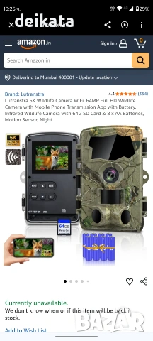 ловни камери с 5k резолюция и нощно виждане , снимка 6 - Ловно оръжие - 54233892