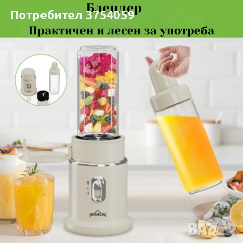 Многофункционален кухненски робот 4 в 1 Homelux - идеален за всяко домакинство, снимка 8 - Кухненски роботи - 55156436
