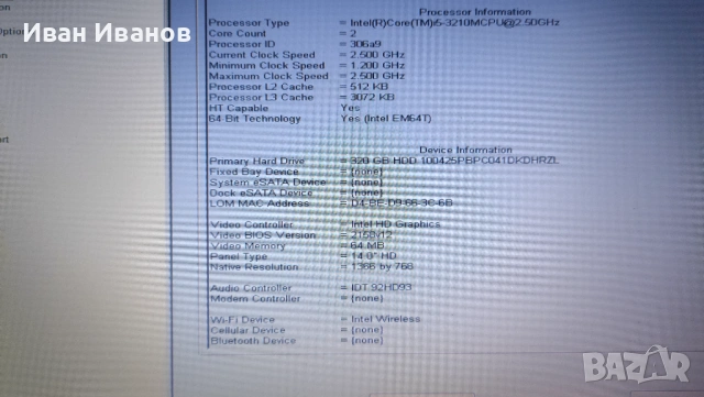 Продавам лаптоп Dell latitude e5430 5/4gb/320gb, снимка 9 - Лаптопи за дома - 53989676