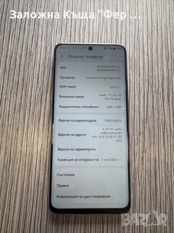 Huawei Nova Y90 , снимка 4 - Huawei - 55403799