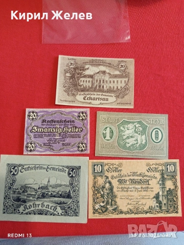 Лот банкноти NOTGELD 5 броя стари редки за КОЛЕКЦИЯ 44933