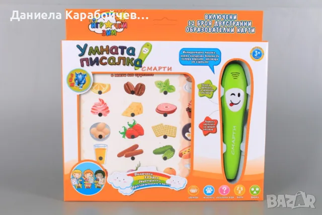 Умната писалка - образователна игра