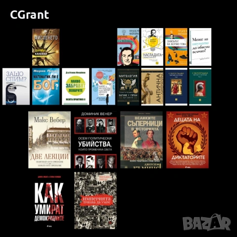 Книги (нови допълнения!), снимка 2 - Други - 52108444