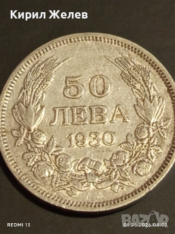 Сребърна монета 50 лева 1930г. Царство България Цар Борис трети 70177, снимка 5 - Нумизматика и бонистика - 54733402