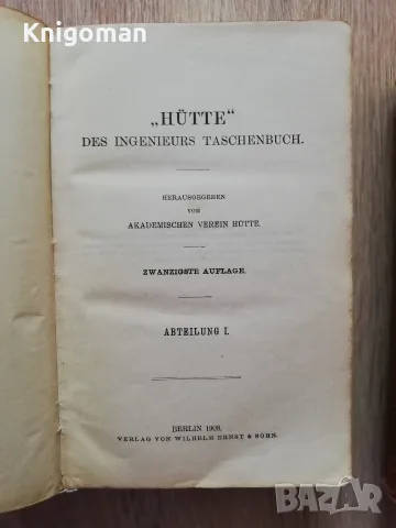 Hutte des Ingenieurs Taschenbuch, tome I und III, 1908-1909, снимка 3 - Специализирана литература - 55367984