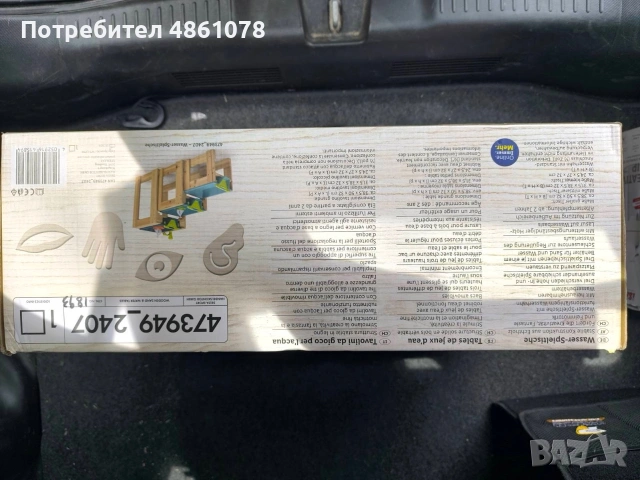 Дървена монтесори детска игра за навън, снимка 3 - Други - 54965425