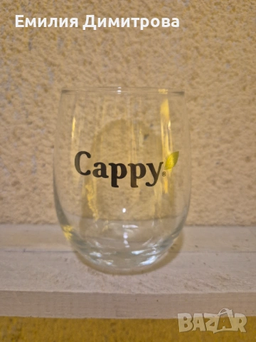 Чаша Капи (Cappy) 400 мл
