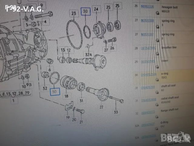 010409259A**NEU**VAG**AUDI**VW**AUTOMATIC**СЕМЕРИНА ЗА СКОРОСТНАТА КУТИЯ **, снимка 5 - Части - 55392431