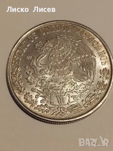 Мексико 5 песо 1953г.  100 песо 1978г., снимка 6 - Нумизматика и бонистика - 55681623