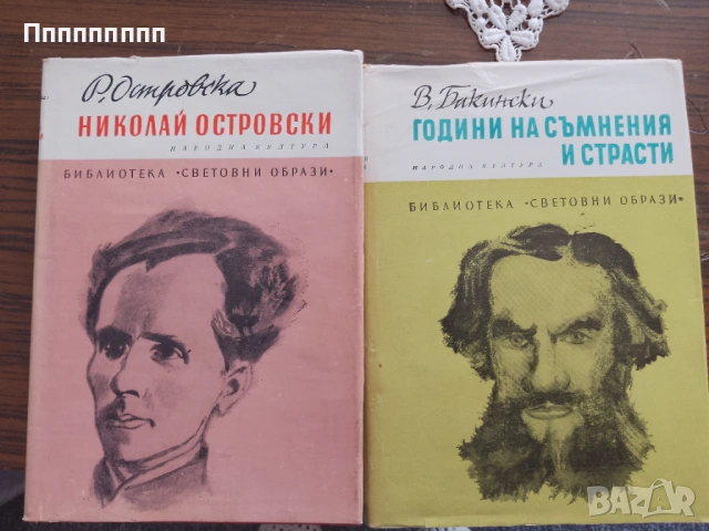 Книги от различни автори , снимка 3 - Художествена литература - 54466406