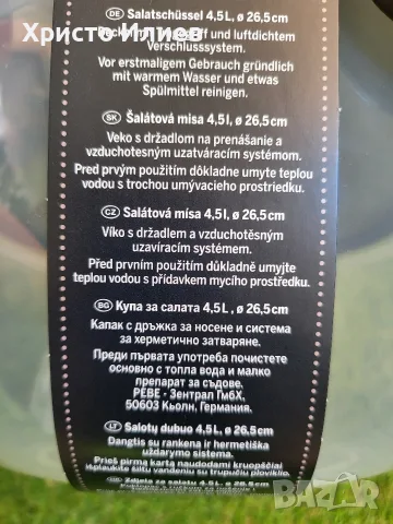 Купа за салата с капак и дръжка 4,5л 26,5см, снимка 3 - Други - 55541826