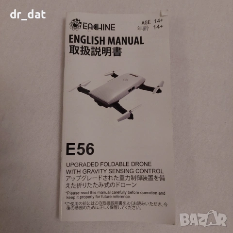 Мини дрон Eachine E56, снимка 4 - Дронове и аксесоари - 54011090
