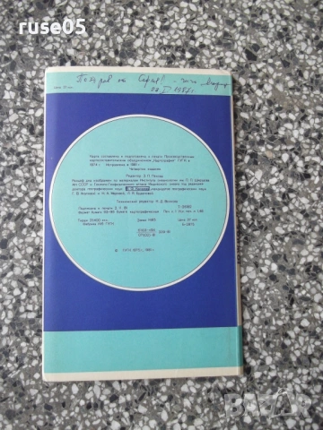 Карта "Южное полушарие - 1981 г.", снимка 2 - Други - 54886630