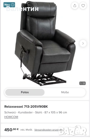 Електрически релакс фотьойл HOMCOM, снимка 9 - Дивани и мека мебел - 55107893