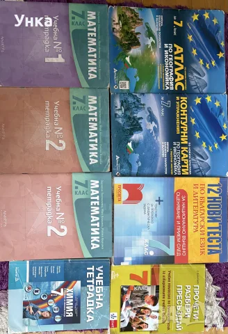 Учебни помагала 