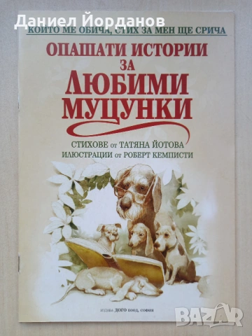 Детски книжки с приказки и красиви илюстрации, снимка 5 - Детски книжки - 54753412