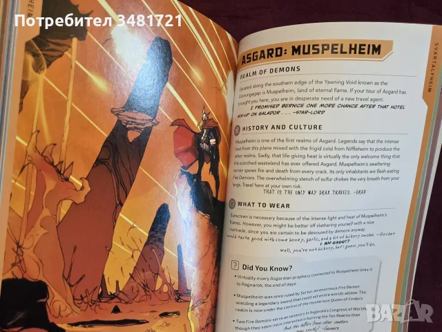 Пътеводител из вселените на Марвел / The Complete Marvel Cosmos. Hidden Universe Travel Guides, снимка 7 - Други - 55361722