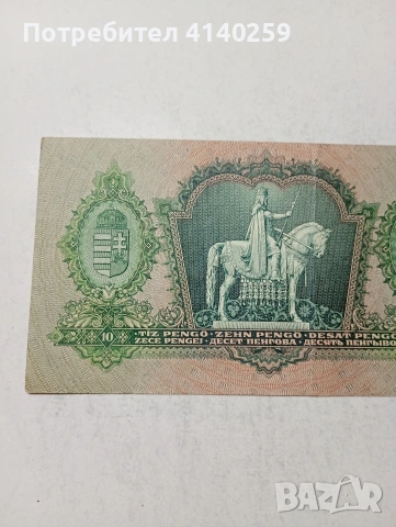 УНГАРИЯ БАНКНОТА , снимка 5 - Нумизматика и бонистика - 54349933