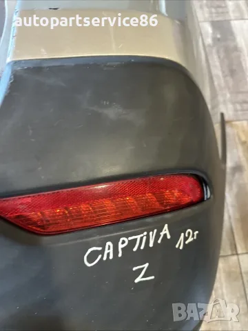 задна броня #4999 за Chevrolet Captiva (2013 г.), снимка 2 - Части - 55525931