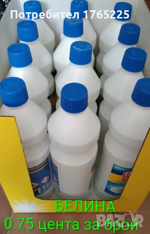 Различни видове почистващи препарати и пособия , снимка 2 - Препарати за почистване - 54245665