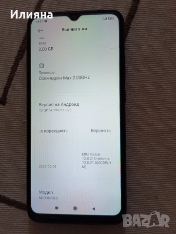 Телефон , снимка 10 - Други - 53998907