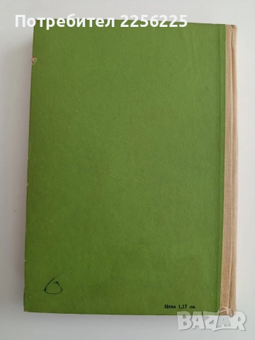 Славянски фолклор, снимка 6 - Художествена литература - 54310128