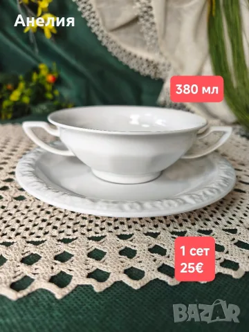 Rosenthal Maria чайници и сетове, снимка 3 - Чаши - 55578820