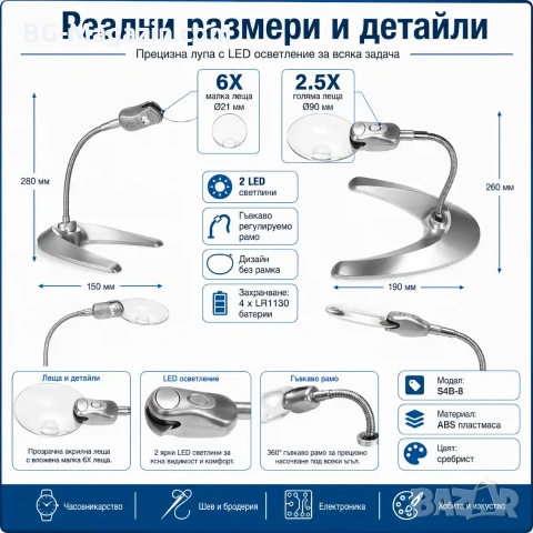 Увеличителна настолна лупа с LED осветление лед лампа регулируемо чупещо се рамо за четене гоблени, снимка 5 - Други инструменти - 50921155