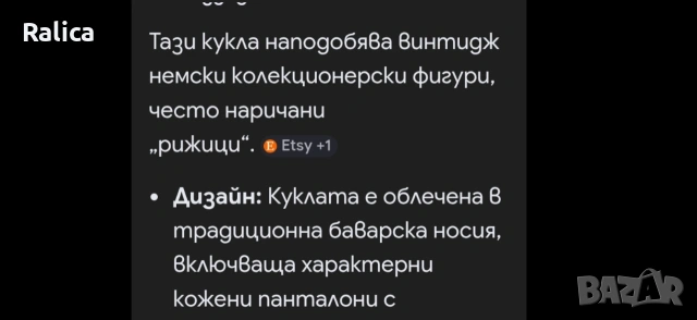 винтидж кукли в носии, снимка 6 - Колекции - 54692449