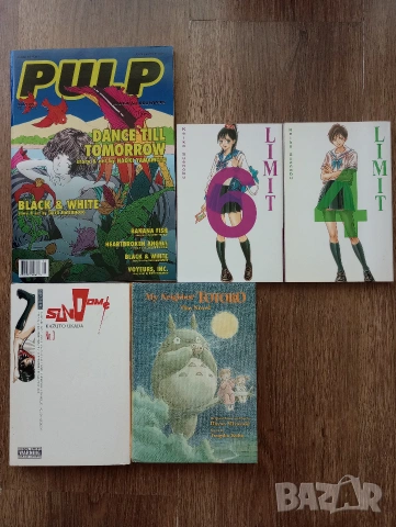 Манга: Sundome, Limit, списание Pulp, Hayao Miyazaki