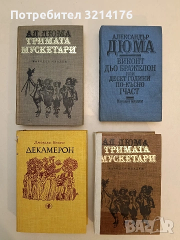 Декамерон - Джовани Бокачо т.к. (1980)