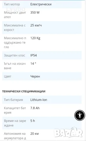 ел скутер тротинетка E scooter , снимка 2 - Скейтборд, ховърборд, уейвборд - 55702231