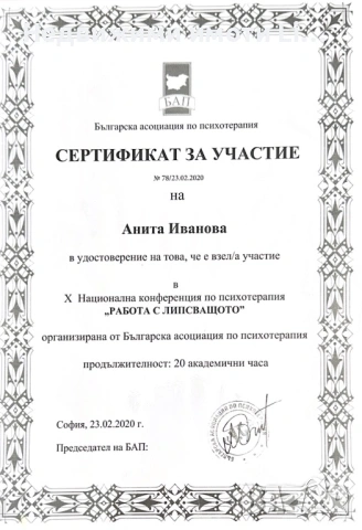 Детски психолог Варна | Консултации и грижа за деца със СОП, снимка 7 - Детегледачки, детски центрове - 54613756