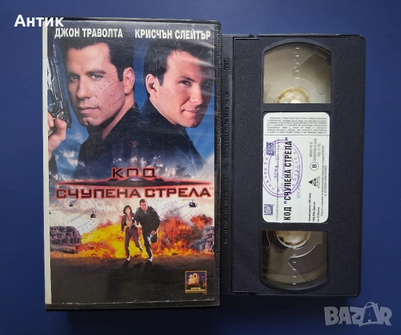 Видеокасета VHS Код Счупена Стрела, снимка 2 - Други жанрове - 54989197