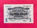 1 лев 1916 година България, снимка 1