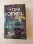 Продавам книги в перфектно състояние, снимка 8