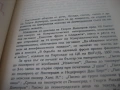 2 книги за Георги Димитров, снимка 4