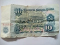 10 лв. 1974 г, снимка 2