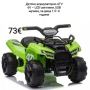 Детско акумулаторно ATV 6V – LED светлини, USB музика, за деца 1.5–4 години, снимка 1