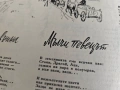списание " Български воин" 3 март 1960 , снимка 4