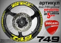 Ducati 749 кантове + надписи за джанти , снимка 7