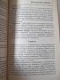 Книга "Бирена аптека - Альоша Шварц/Роналд Швепе" - 96 стр., снимка 5