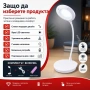 Настолна лампа с LED осветление нощна лампа лед за бюро четене учене детска стая спалня за учене, снимка 4
