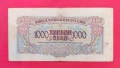 1000 лева 1945 година България, снимка 2