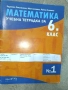 помагала за 6 и 7 клас, снимка 2