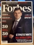 7 списания Форбс / Forbes - българско издание 2010-2013, снимка 3