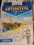 тетрадки,атласи,помагала за 4. 5. 6. 7. 8.клас: български, география, снимка 17