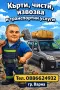 кърти и пробива и извозва , снимка 1