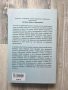 "Допаминов свят" - Д-р Анна Лембке, снимка 3