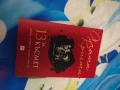 Запазени/нови книги , снимка 15